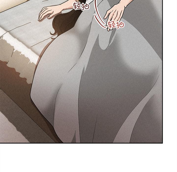 《被吞噬的夜》漫画 第48話