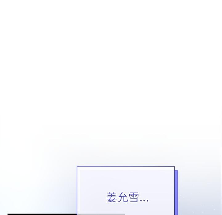 《被吞噬的夜》漫画 第48話