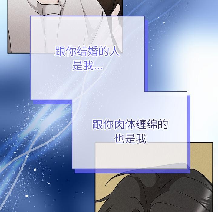 《被吞噬的夜》漫画 第48話