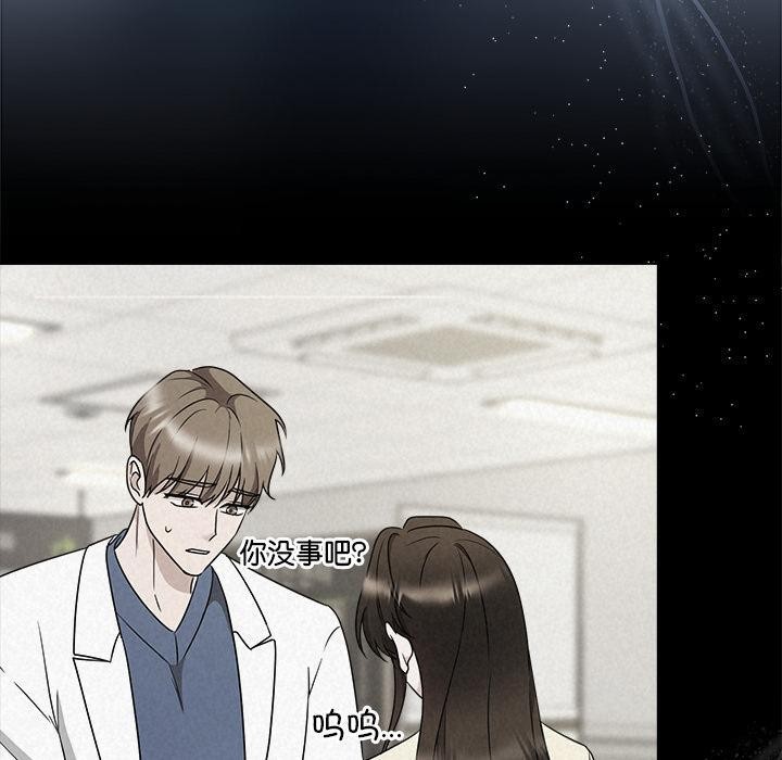《被吞噬的夜》漫画 第48話