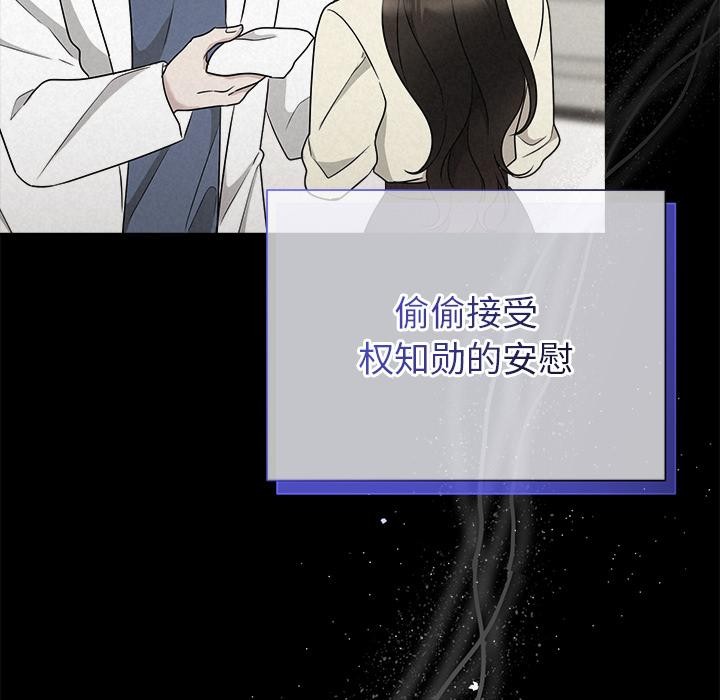 《被吞噬的夜》漫画 第48話