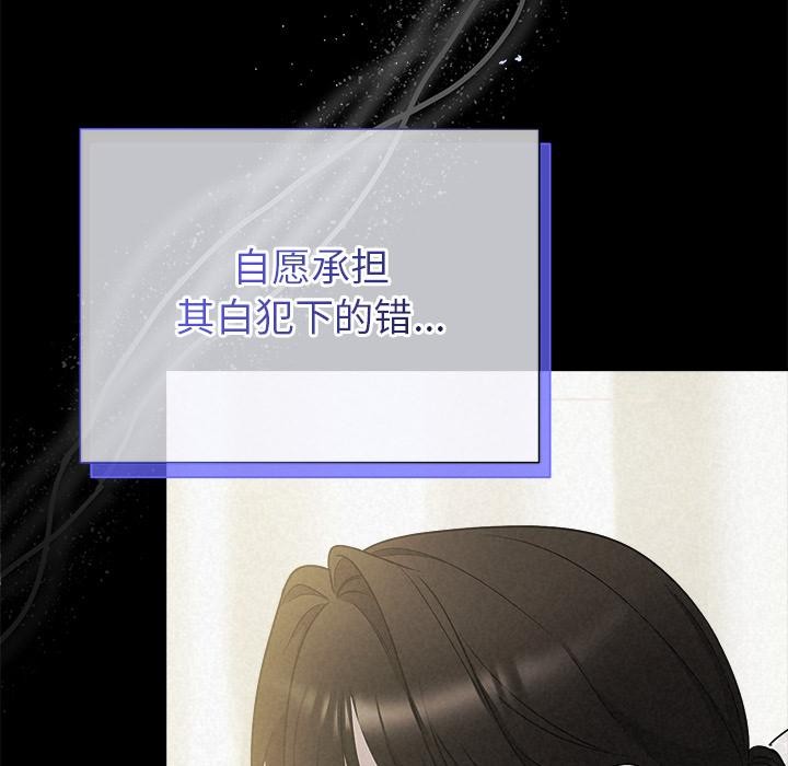 《被吞噬的夜》漫画 第48話