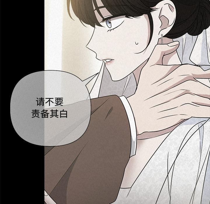 《被吞噬的夜》漫画 第48話