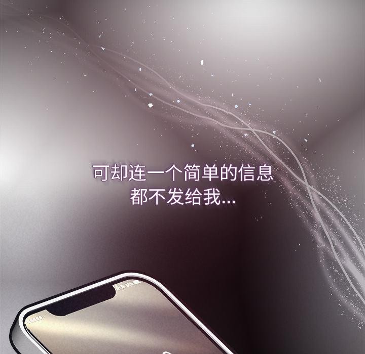 《被吞噬的夜》漫画 第48話