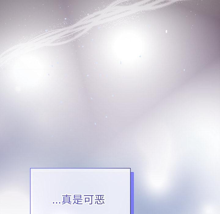 《被吞噬的夜》漫画 第48話