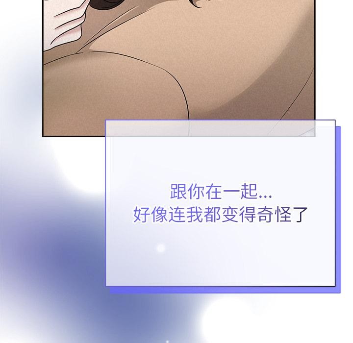 《被吞噬的夜》漫画 第48話