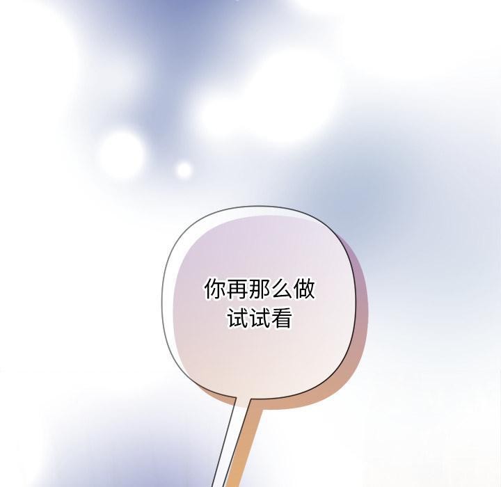 《被吞噬的夜》漫画 第48話