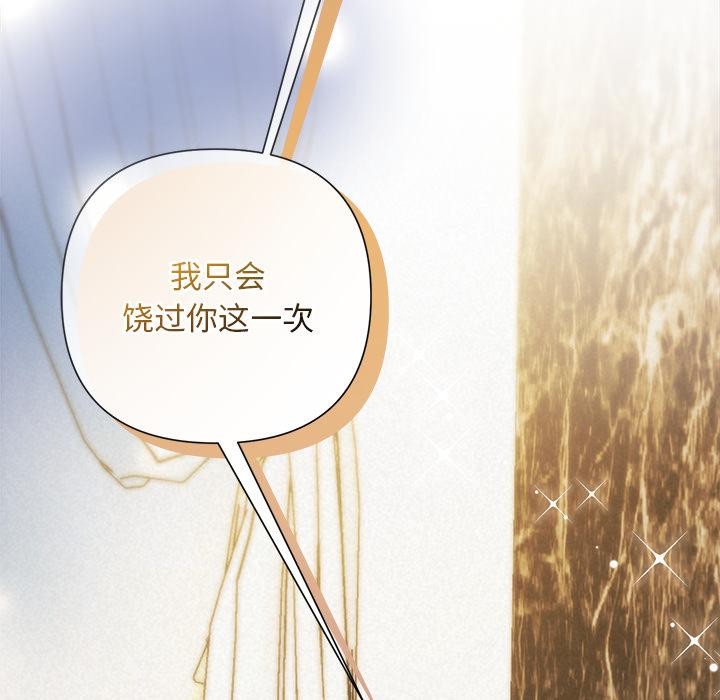 《被吞噬的夜》漫画 第48話