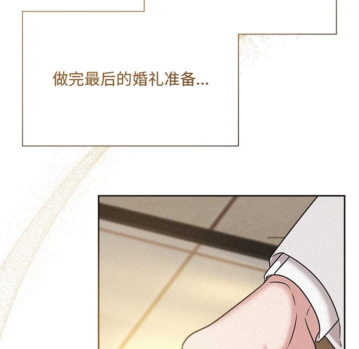 《被吞噬的夜》漫画 第48話