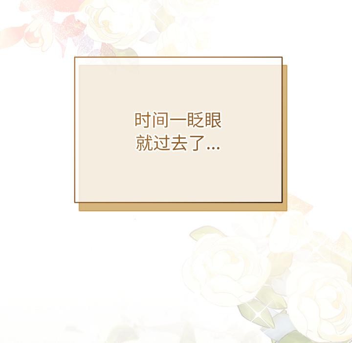 《被吞噬的夜》漫画 第48話