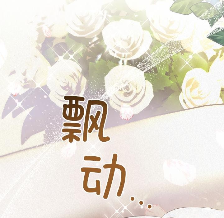 《被吞噬的夜》漫画 第48話