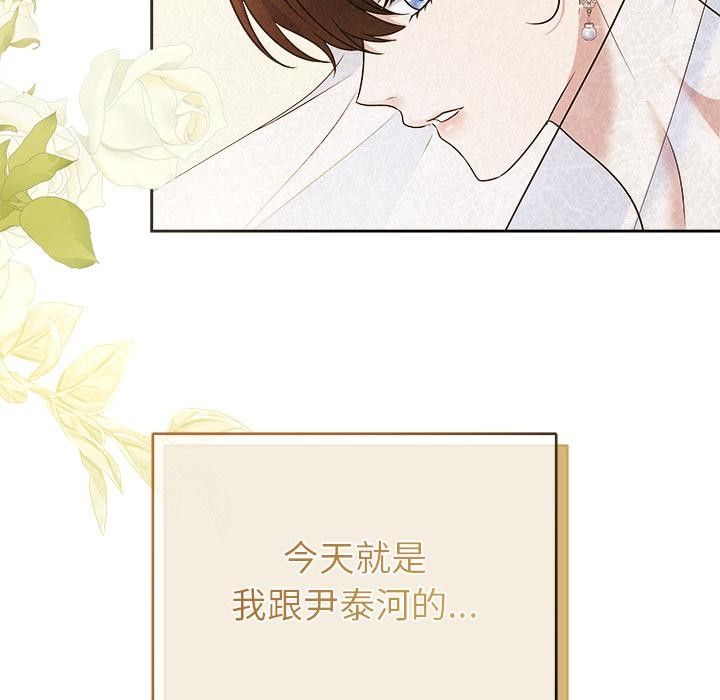 《被吞噬的夜》漫画 第48話