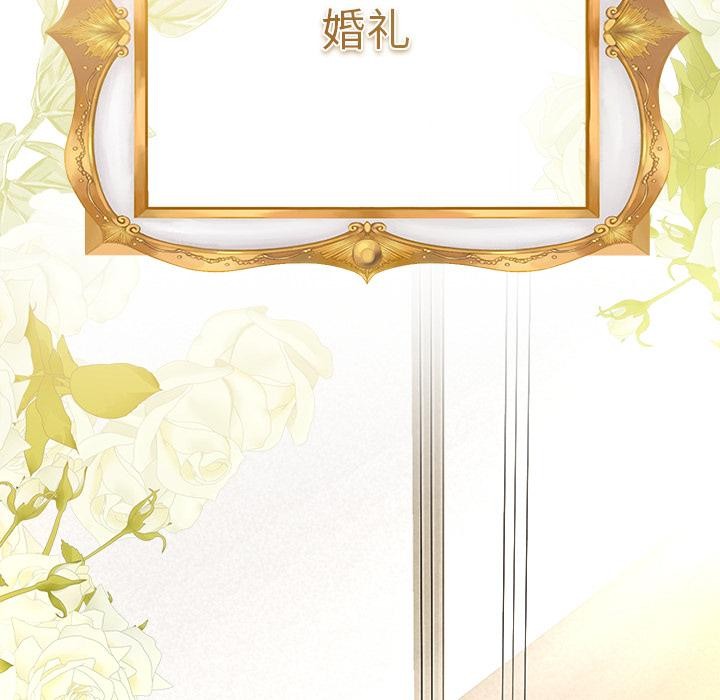 《被吞噬的夜》漫画 第48話