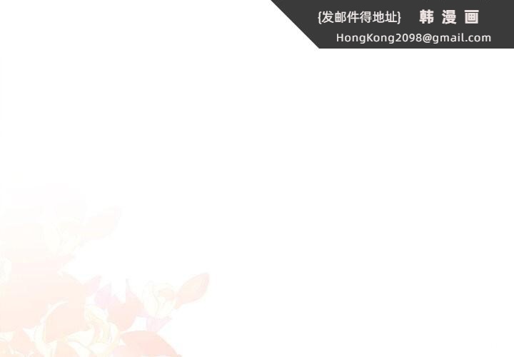 《被吞噬的夜》漫画 第49話