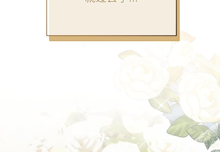 《被吞噬的夜》漫画 第49話