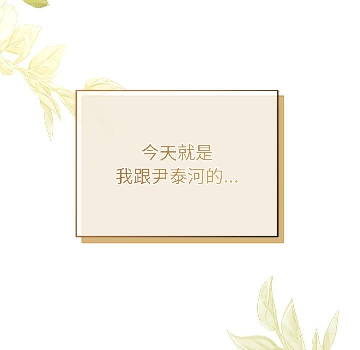 《被吞噬的夜》漫画 第49話