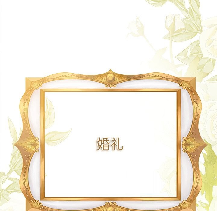 《被吞噬的夜》漫画 第49話