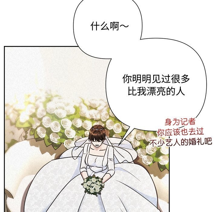 《被吞噬的夜》漫画 第49話