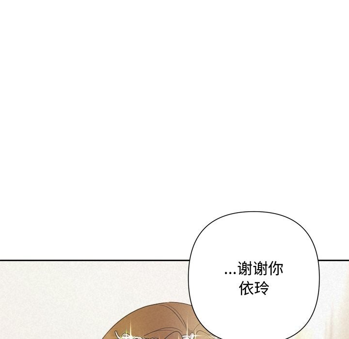 《被吞噬的夜》漫画 第49話