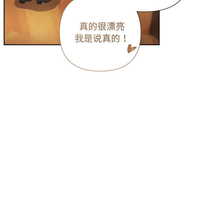 《被吞噬的夜》漫画 第49話