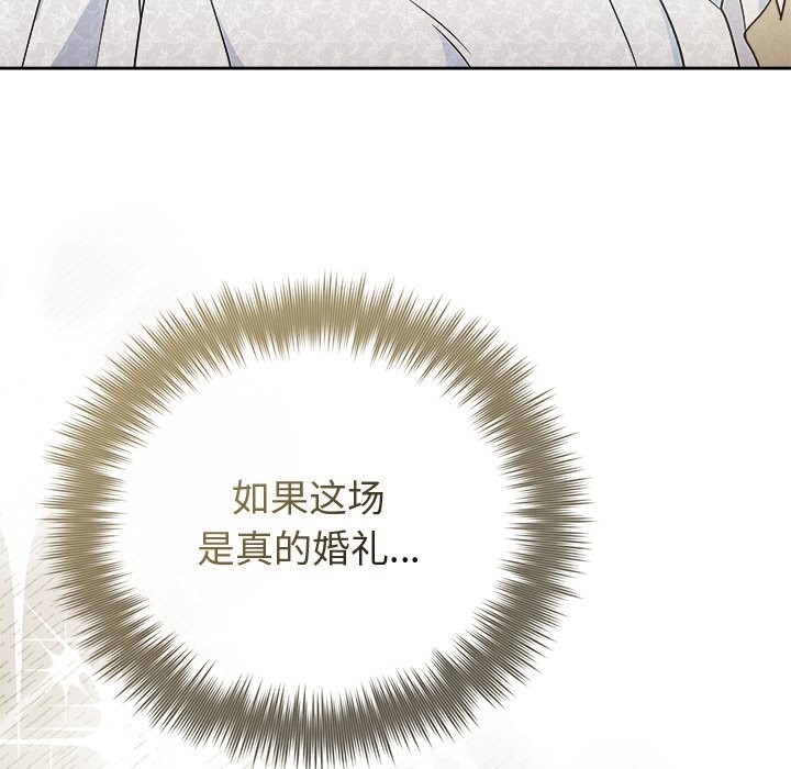 《被吞噬的夜》漫画 第49話