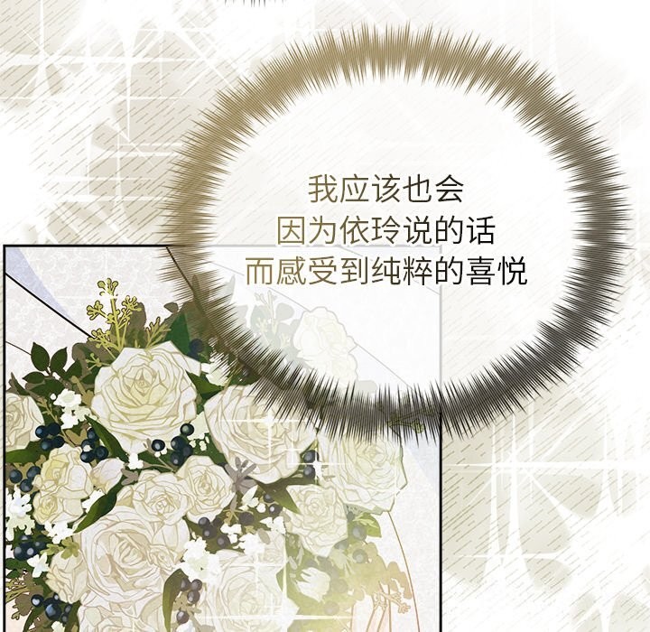 《被吞噬的夜》漫画 第49話