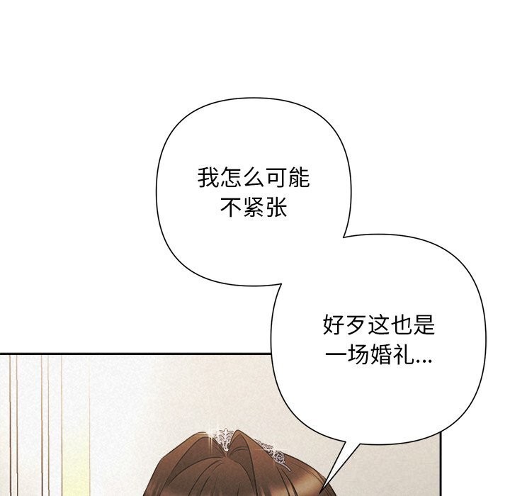 《被吞噬的夜》漫画 第49話