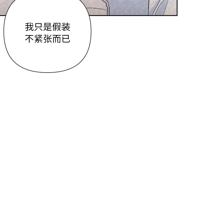 《被吞噬的夜》漫画 第49話