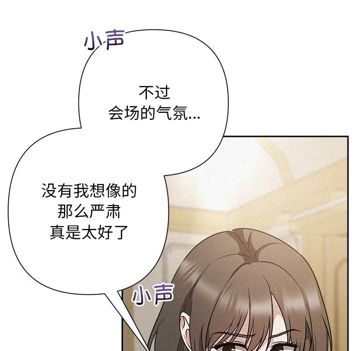 《被吞噬的夜》漫画 第49話