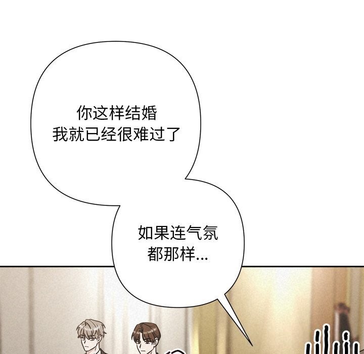 《被吞噬的夜》漫画 第49話