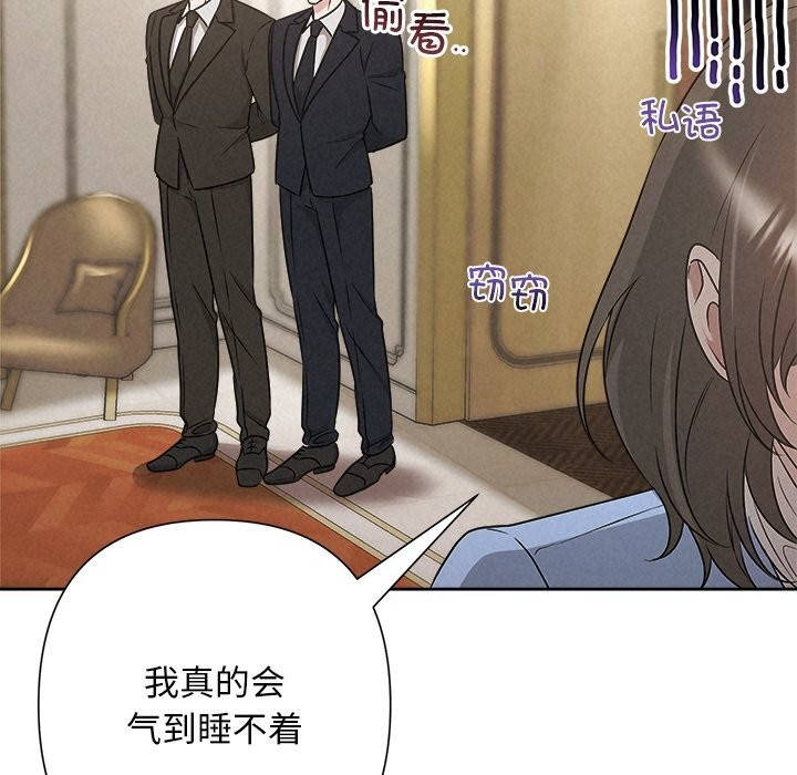 《被吞噬的夜》漫画 第49話