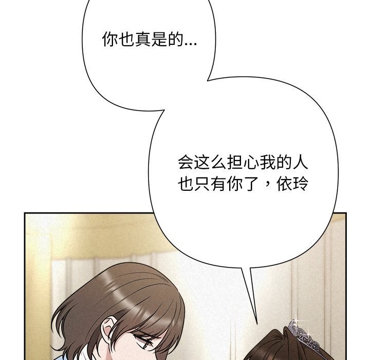 《被吞噬的夜》漫画 第49話