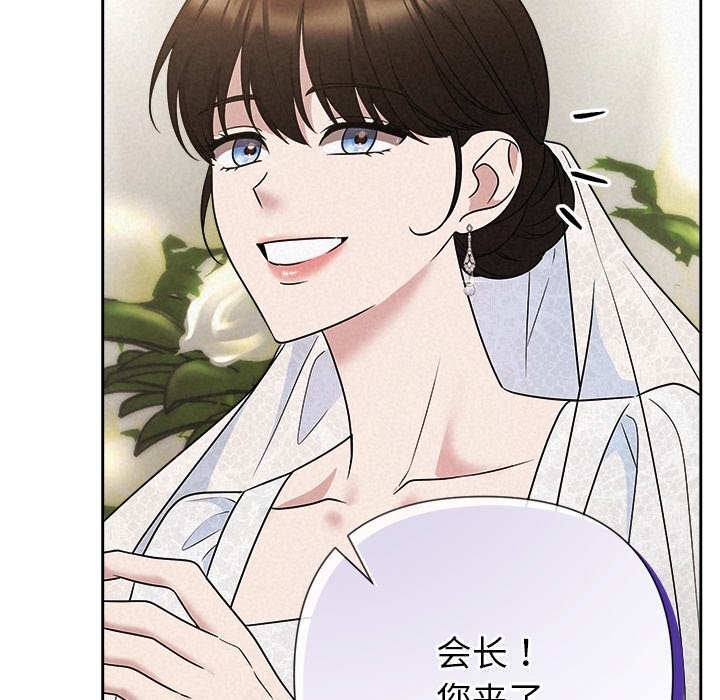 《被吞噬的夜》漫画 第49話
