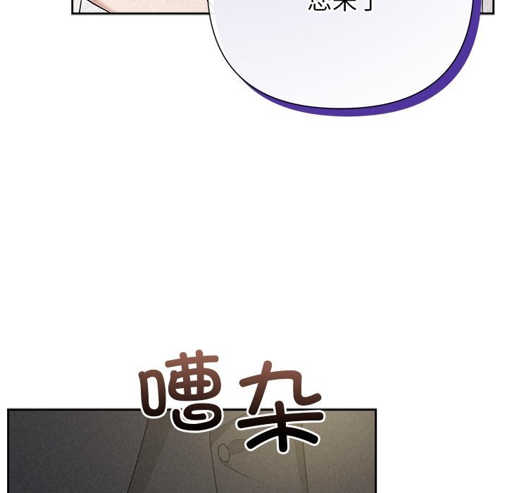 《被吞噬的夜》漫画 第49話