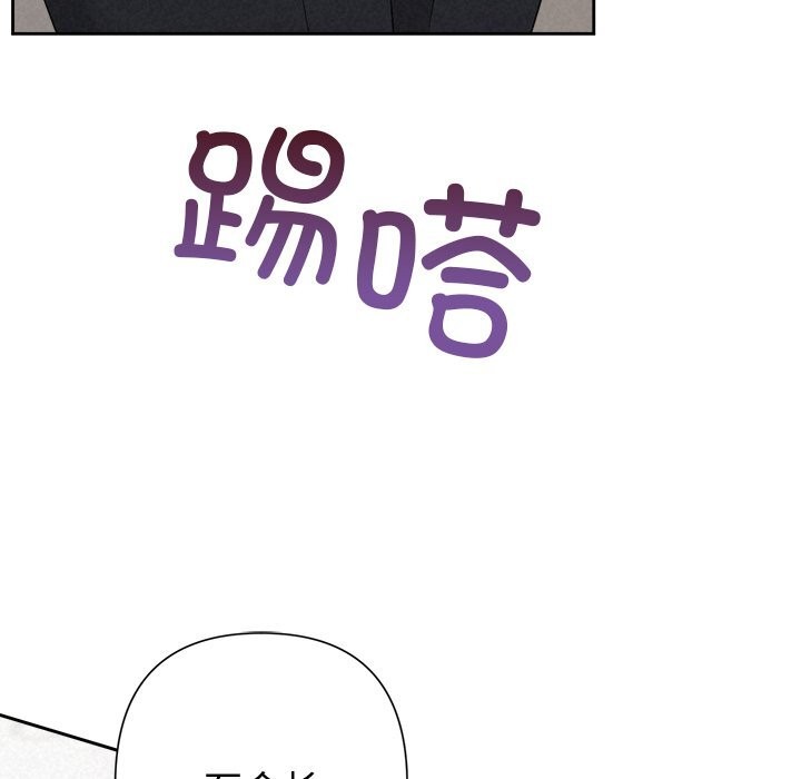 《被吞噬的夜》漫画 第49話