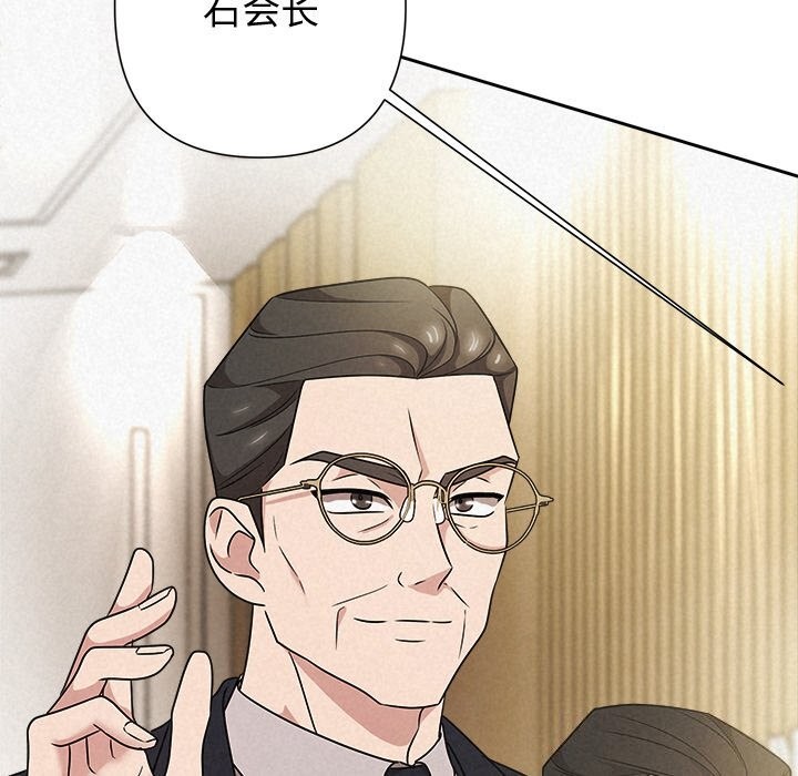 《被吞噬的夜》漫画 第49話