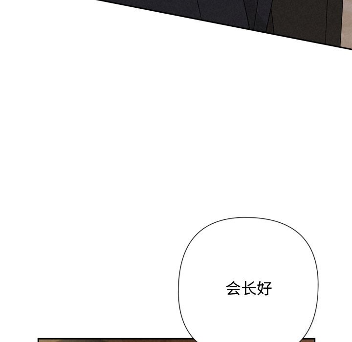 《被吞噬的夜》漫画 第49話