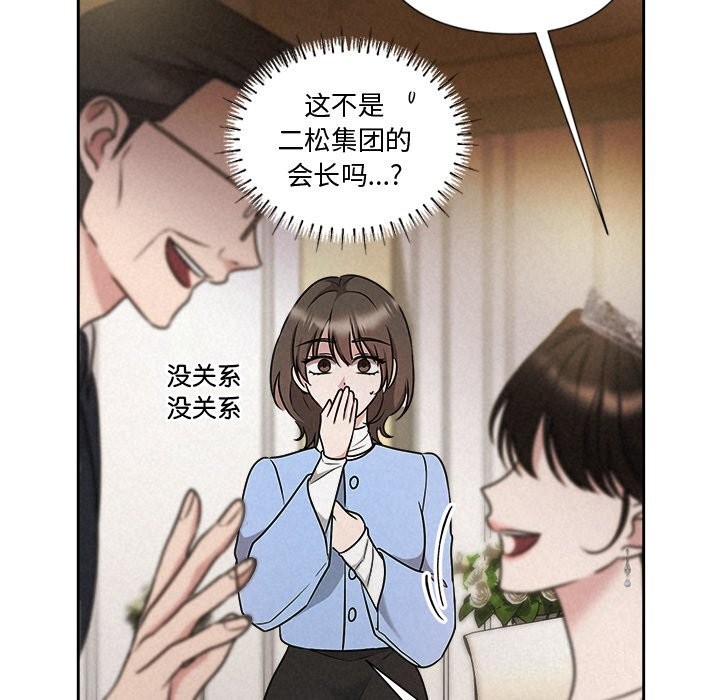 《被吞噬的夜》漫画 第49話