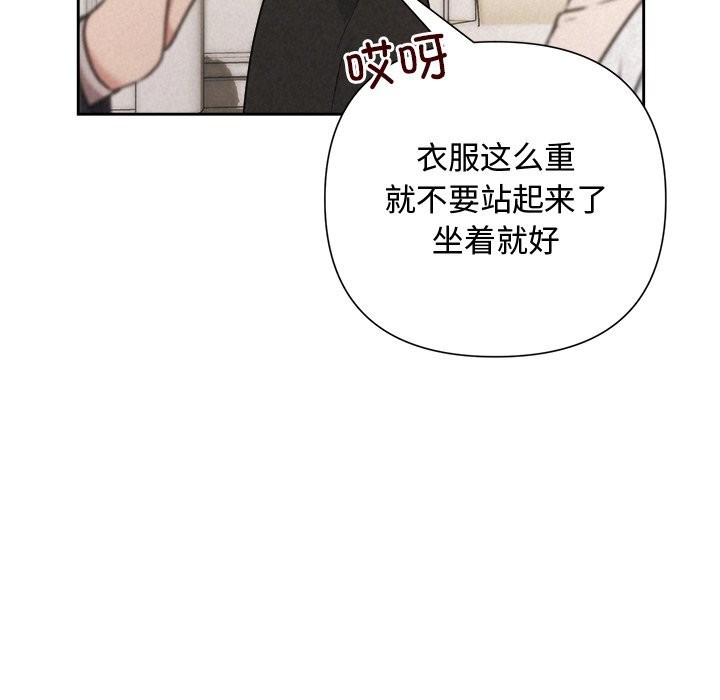 《被吞噬的夜》漫画 第49話