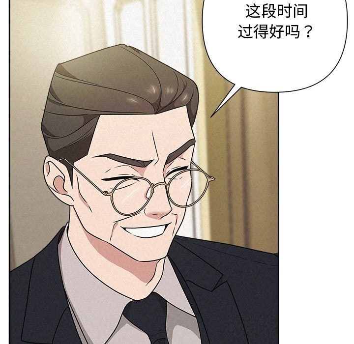 《被吞噬的夜》漫画 第49話