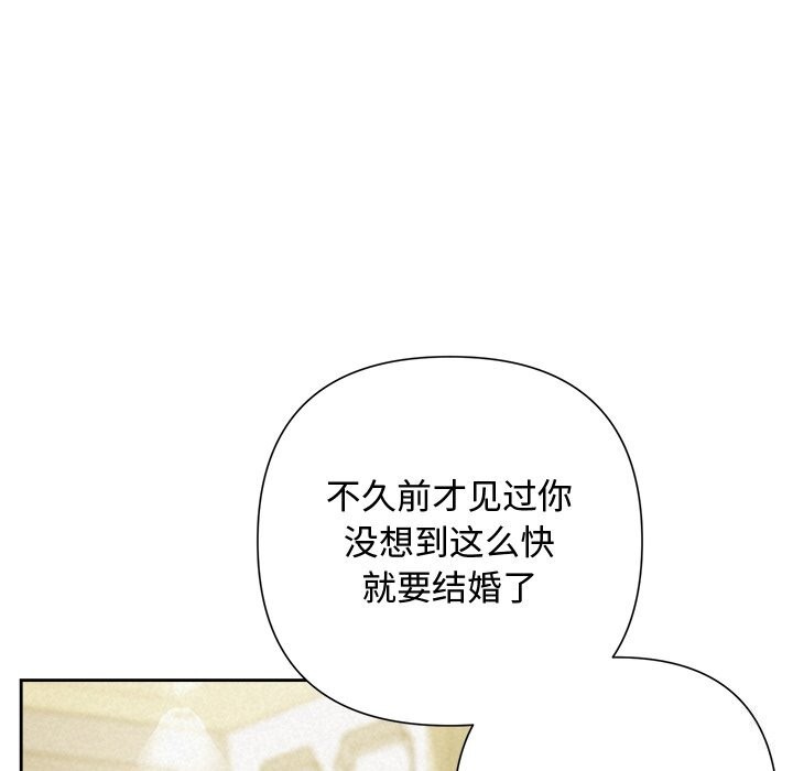 《被吞噬的夜》漫画 第49話