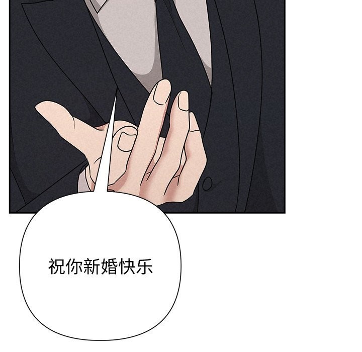 《被吞噬的夜》漫画 第49話