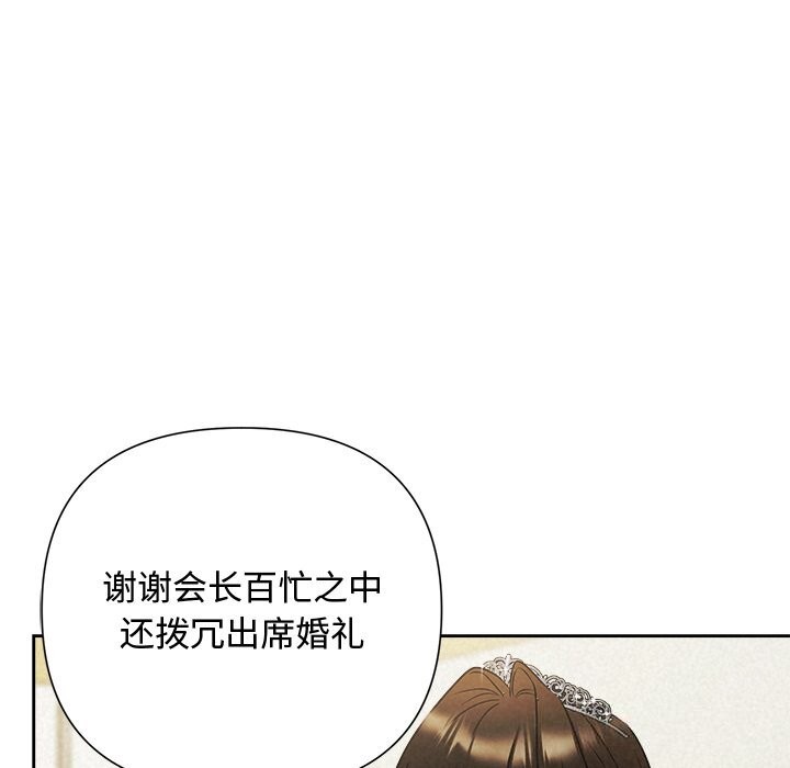 《被吞噬的夜》漫画 第49話