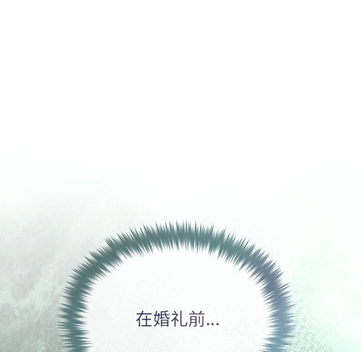 《被吞噬的夜》漫画 第49話