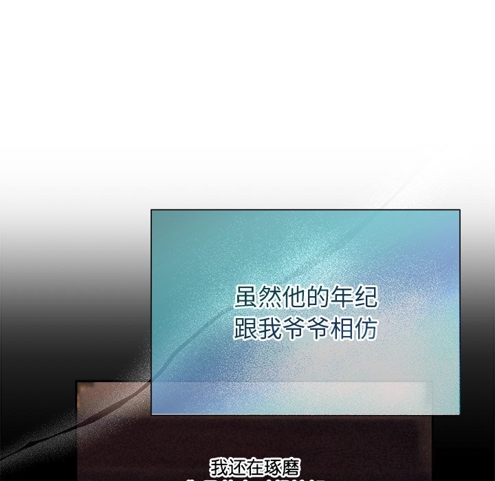 《被吞噬的夜》漫画 第49話