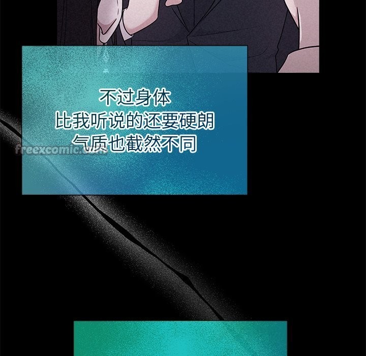 《被吞噬的夜》漫画 第49話