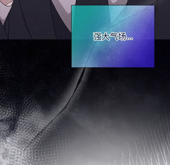 《被吞噬的夜》漫画 第49話