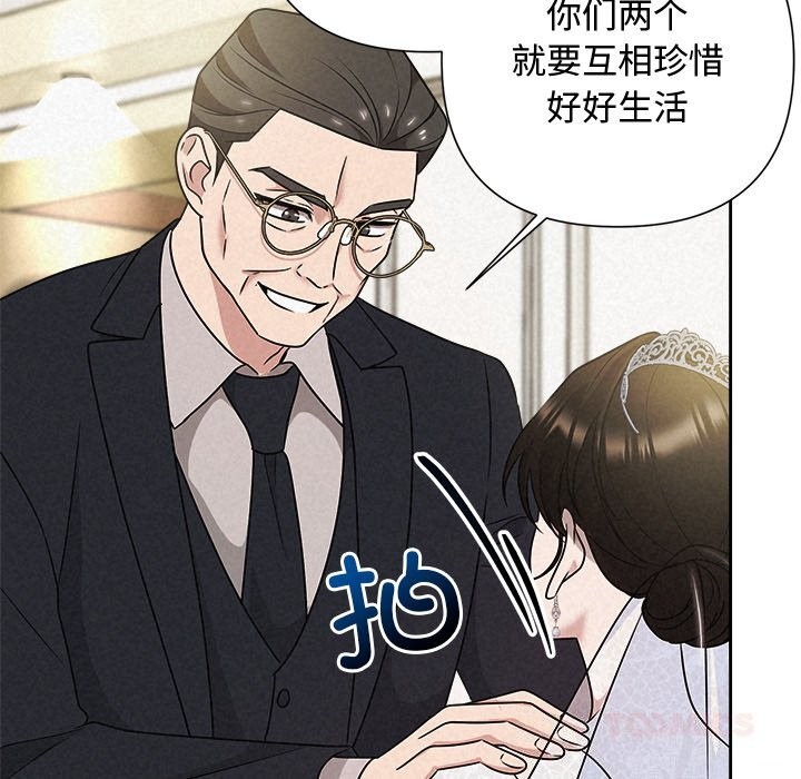 《被吞噬的夜》漫画 第49話
