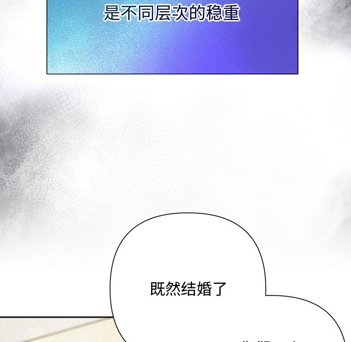 《被吞噬的夜》漫画 第49話
