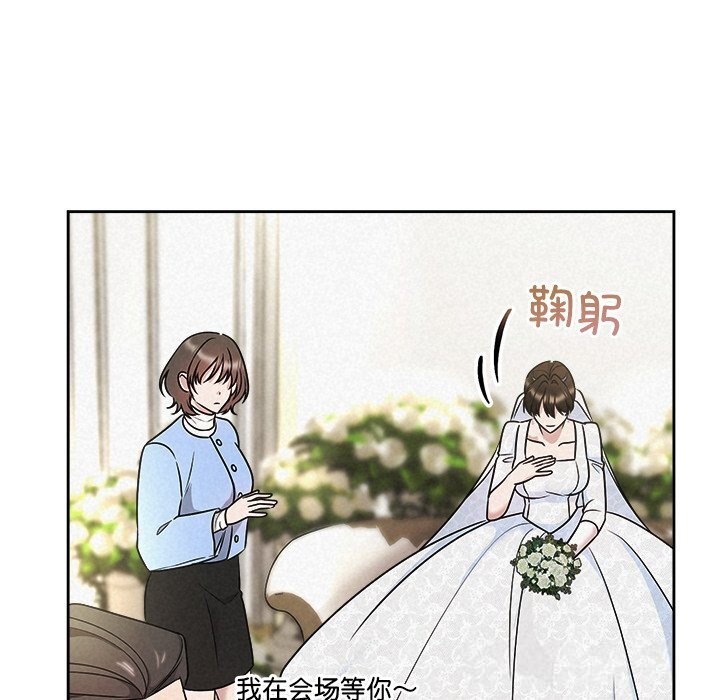 《被吞噬的夜》漫画 第49話